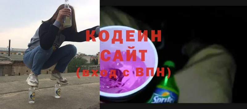 Кодеин напиток Lean (лин)  как найти   Верхнеуральск 