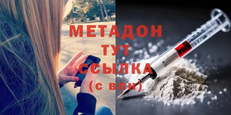 МЕТАДОН methadone  Верхнеуральск 